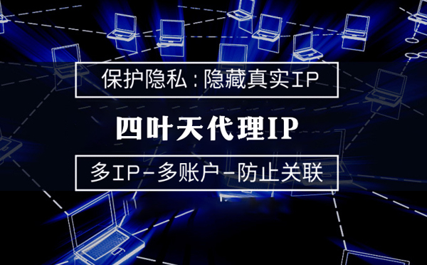 【和田代理IP】什么是代理ip池？如何提高代理服务器的网速
