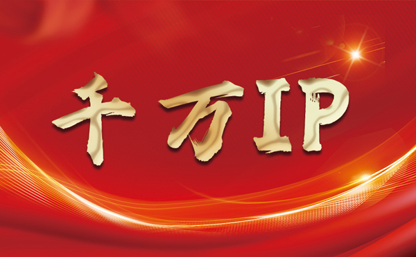 【和田代理IP】什么是静态IP？静态静态IP都能用来干什么？